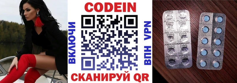 Кодеин напиток Lean (лин) Безенчук