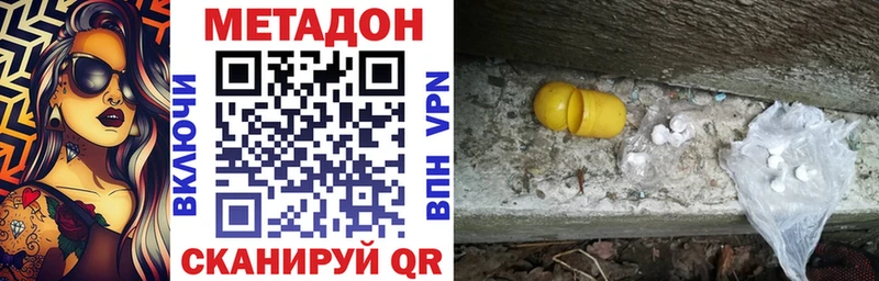 Метадон methadone  Безенчук 